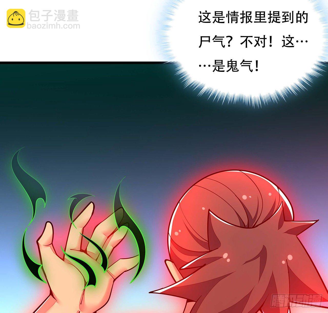 🍵不死神王修仙录 149话 右手有鬼 第34页
