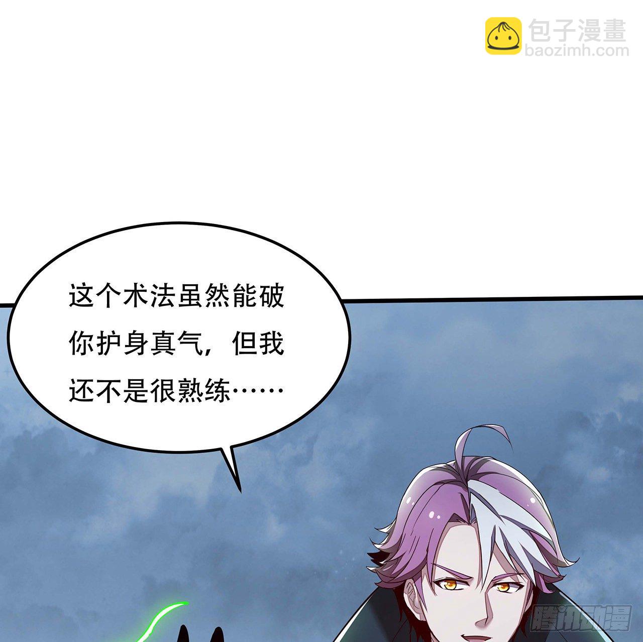 🍵不死神王修仙录 149话 右手有鬼 第40页