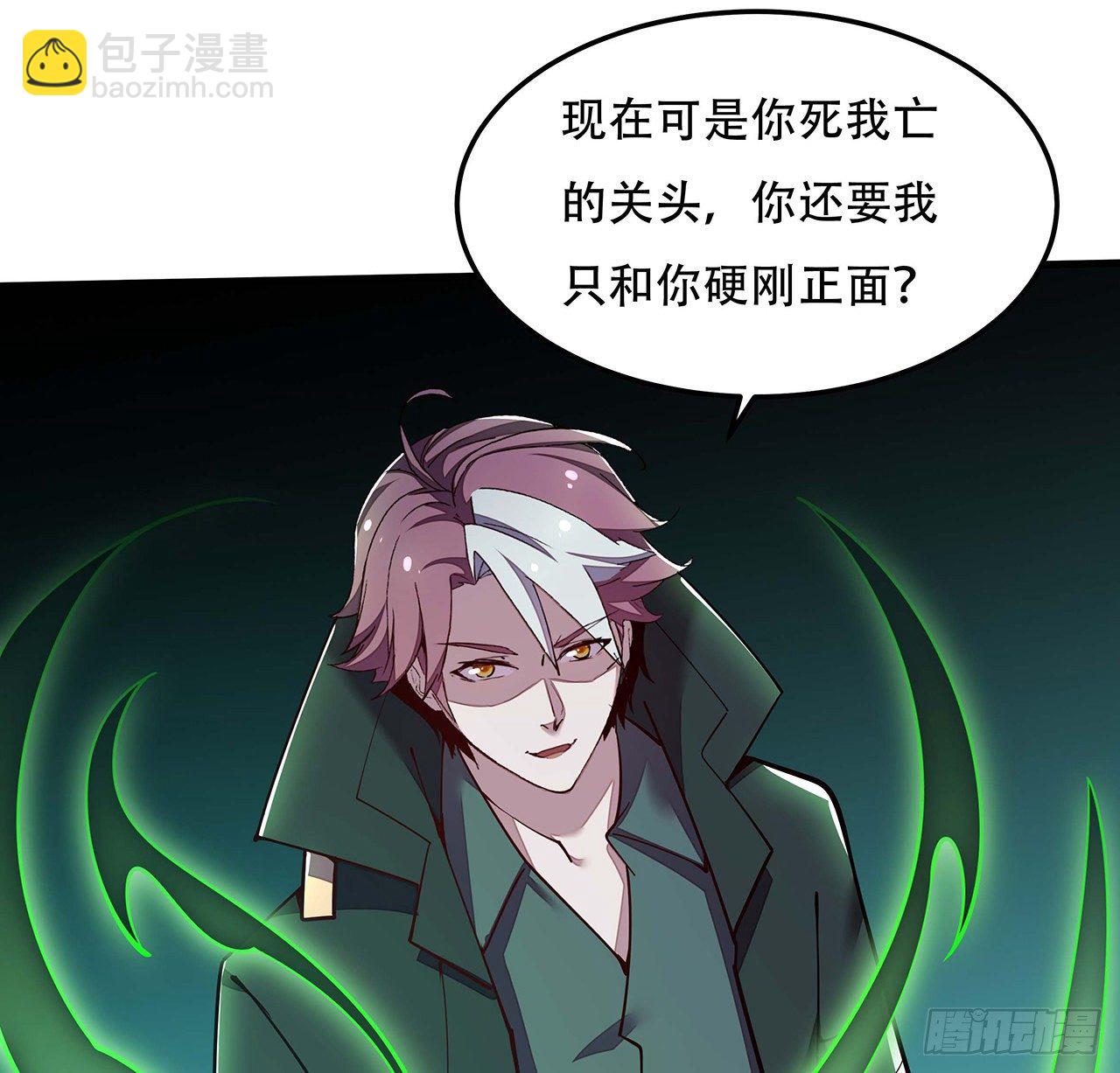 🍵不死神王修仙录 149话 右手有鬼 第47页