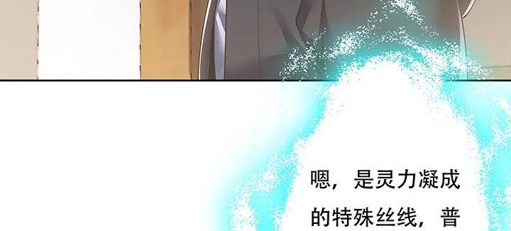 🍵不死神王修仙录 16话 灵力束缚 第12页