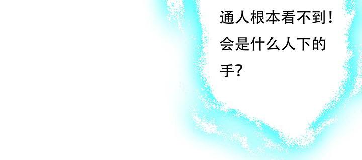 🍵不死神王修仙录 16话 灵力束缚 第13页