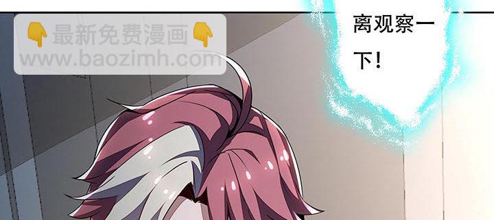 🍵不死神王修仙录 16话 灵力束缚 第29页