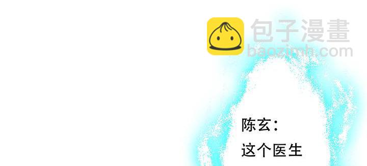 🍵不死神王修仙录 16话 灵力束缚 第33页