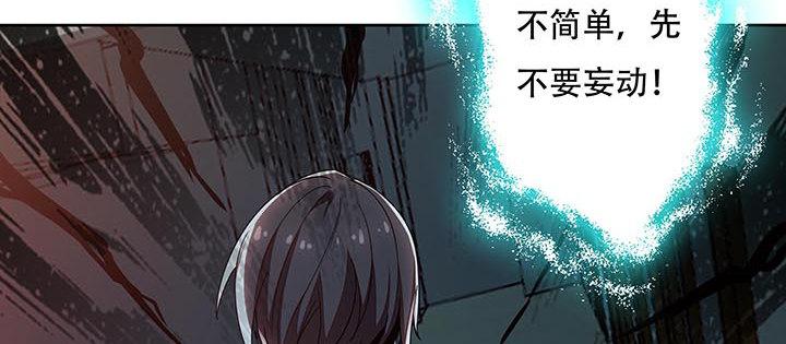 🍵不死神王修仙录 16话 灵力束缚 第34页