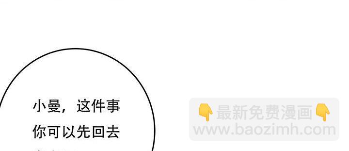 🍵不死神王修仙录 16话 灵力束缚 第40页