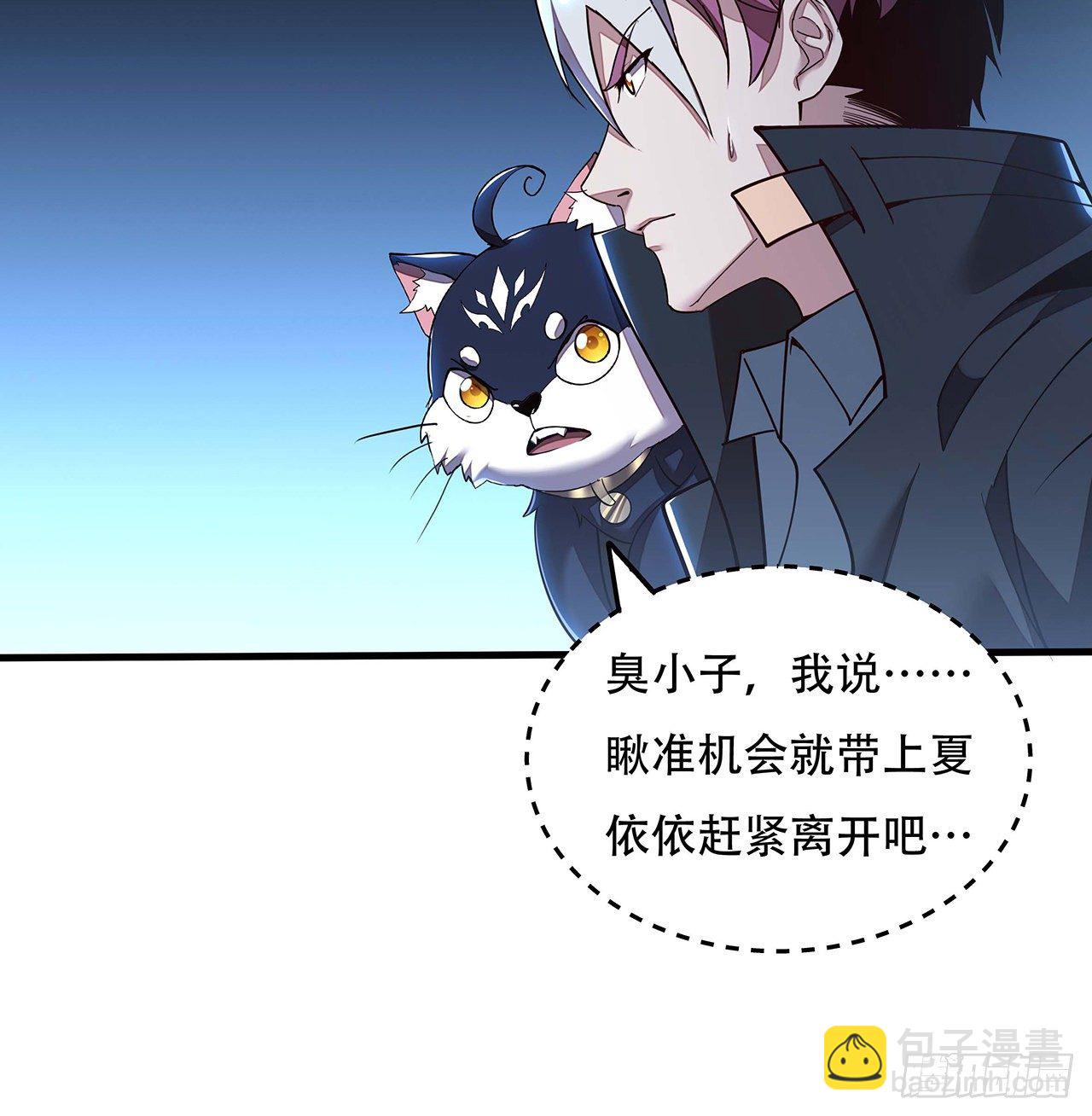 🍵不死神王修仙录 151话 一场硬战 第20页