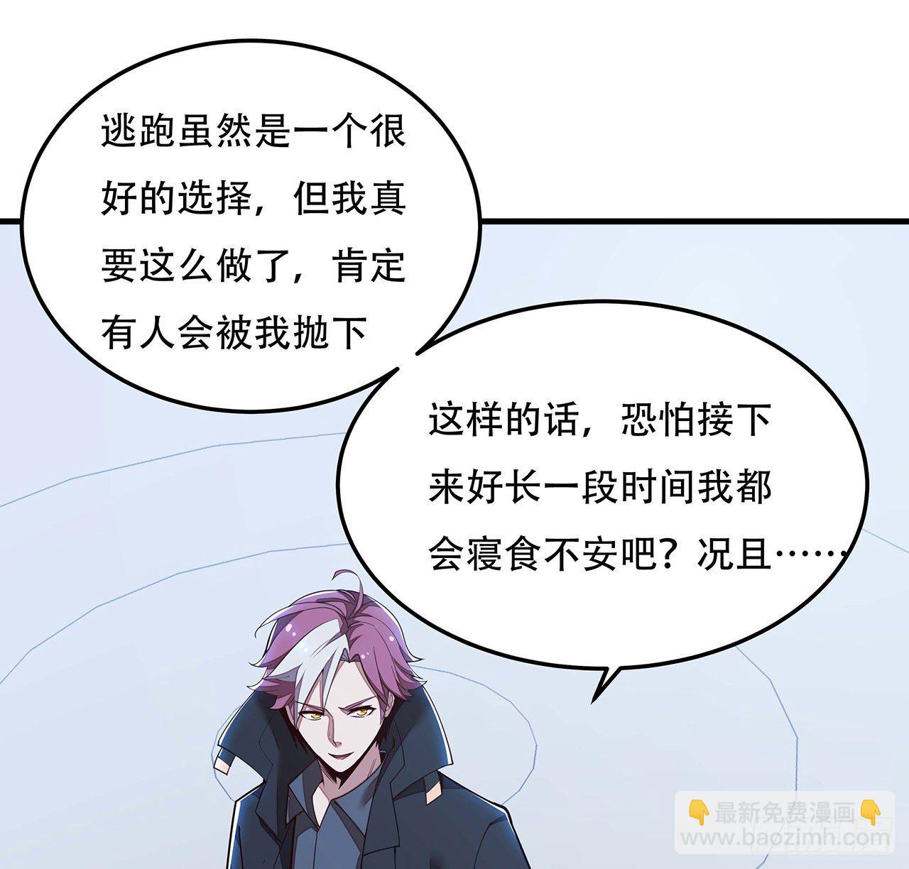 🍵不死神王修仙录 151话 一场硬战 第21页