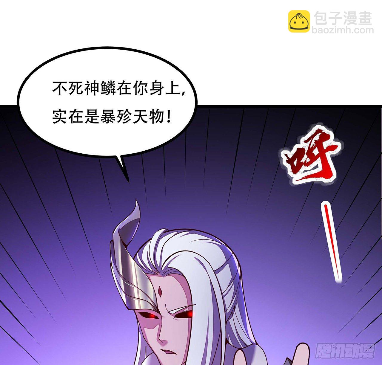 🍵不死神王修仙录 151话 一场硬战 第29页