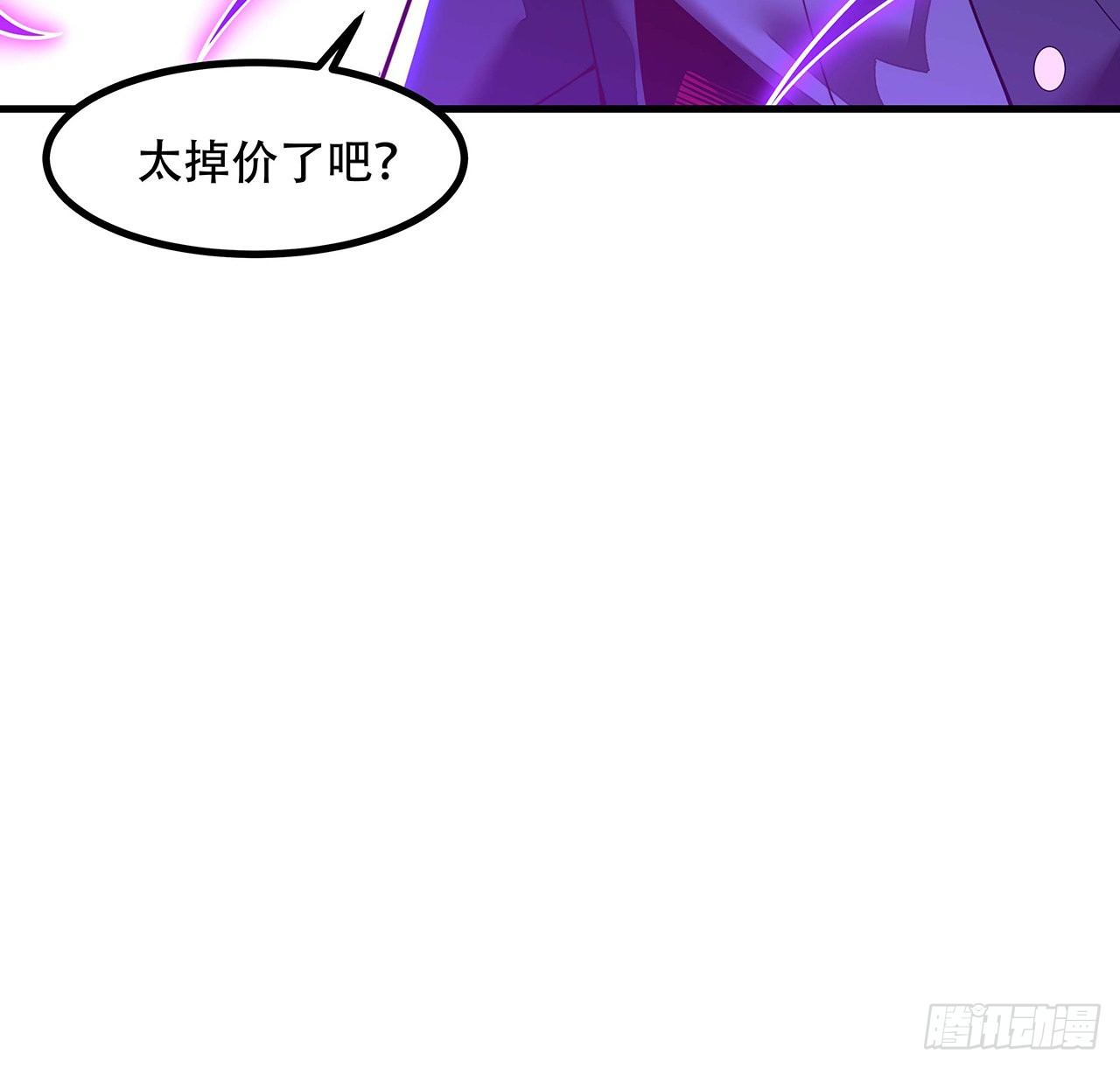 🍵不死神王修仙录 151话 一场硬战 第37页