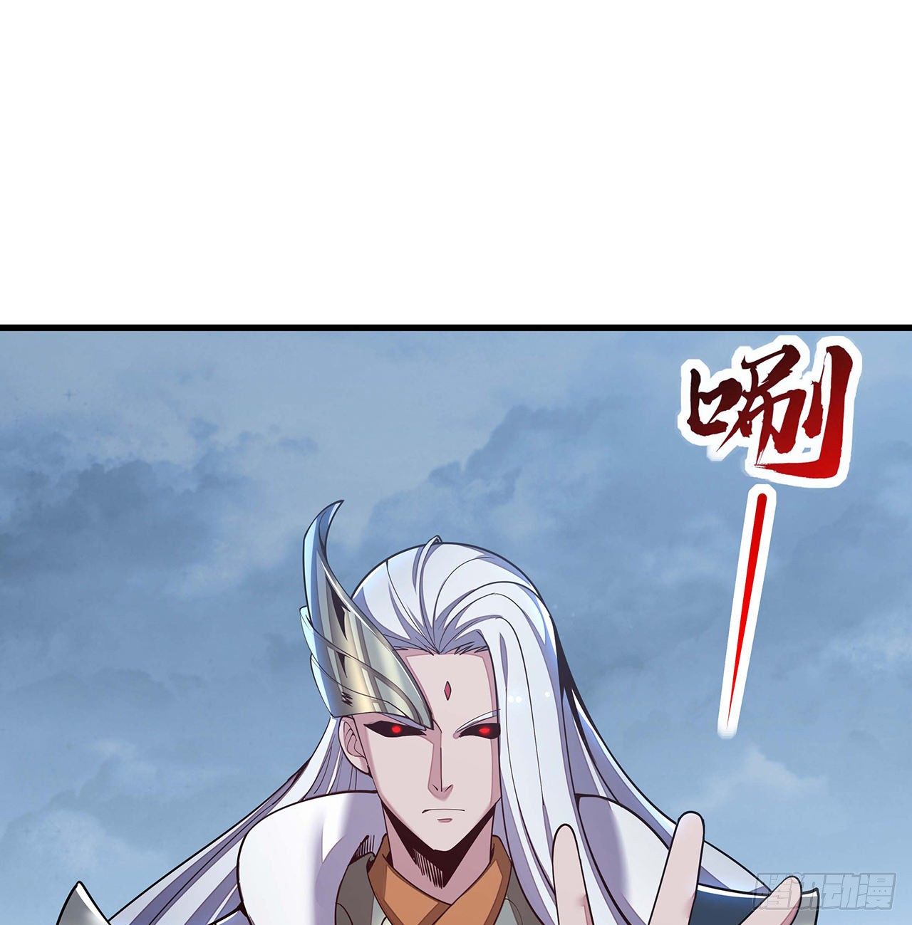 🍵不死神王修仙录 151话 一场硬战 第38页