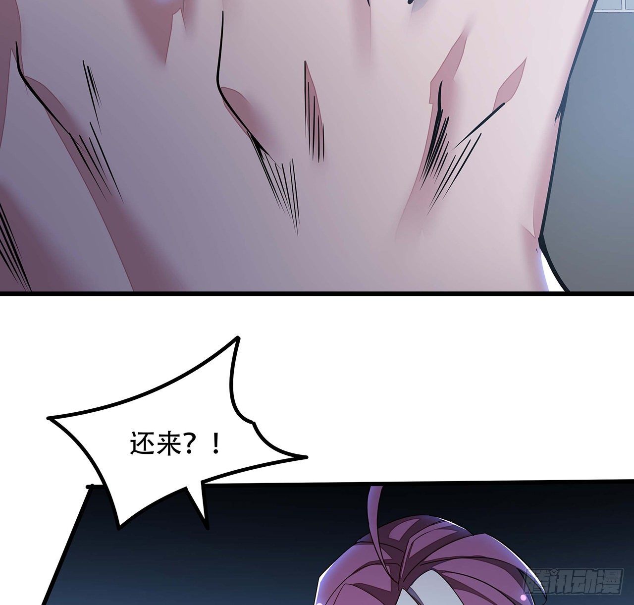 🍵不死神王修仙录 151话 一场硬战 第41页