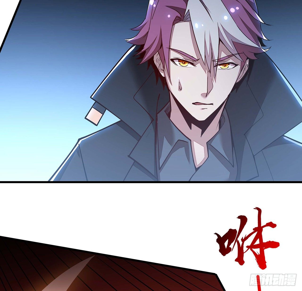 🍵不死神王修仙录 151话 一场硬战 第42页