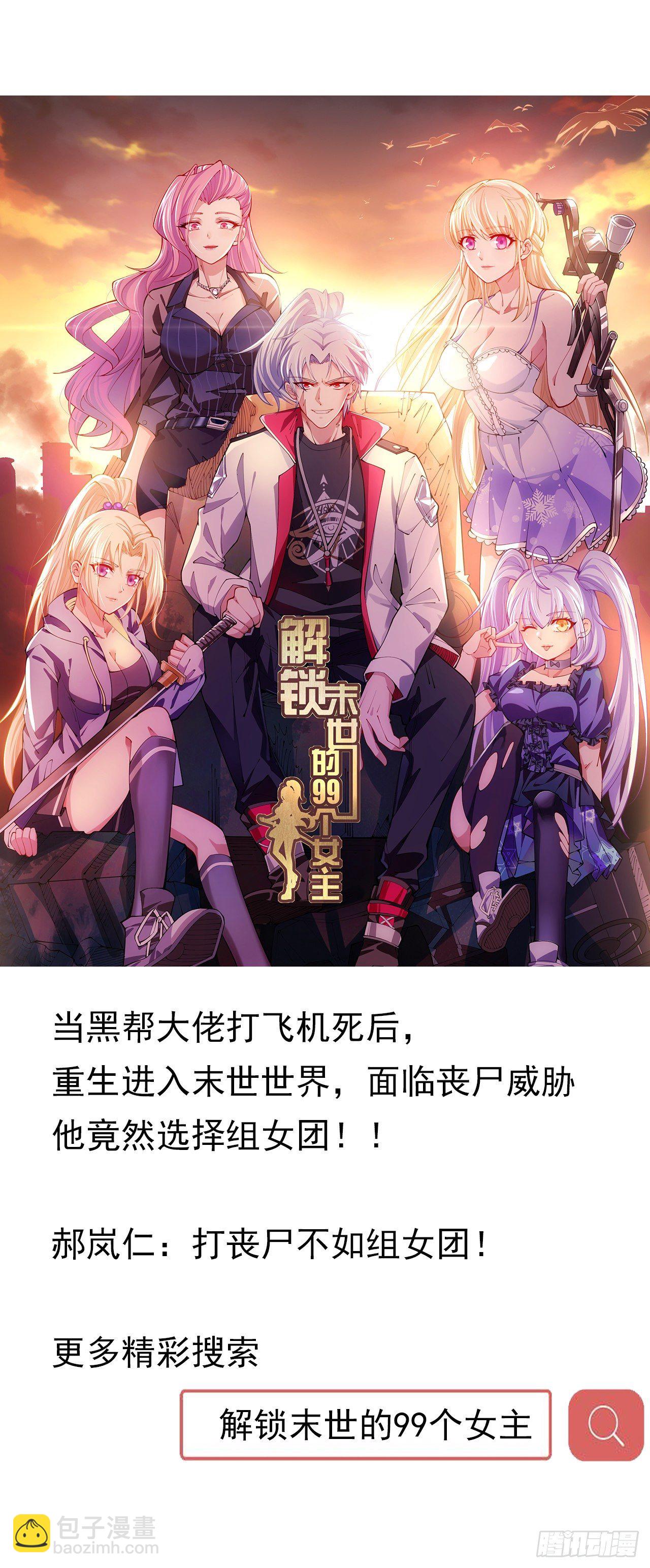 🍵不死神王修仙录 153话 那个时候 第2页