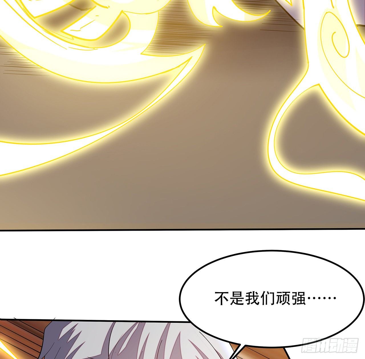 🍵不死神王修仙录 153话 那个时候 第21页