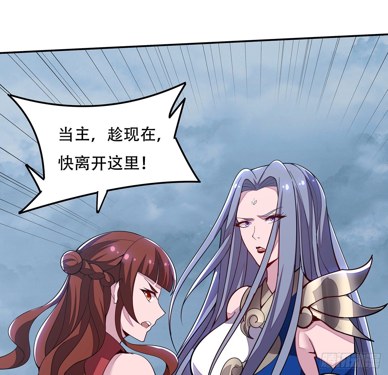 🍵不死神王修仙录 153话 那个时候 第29页