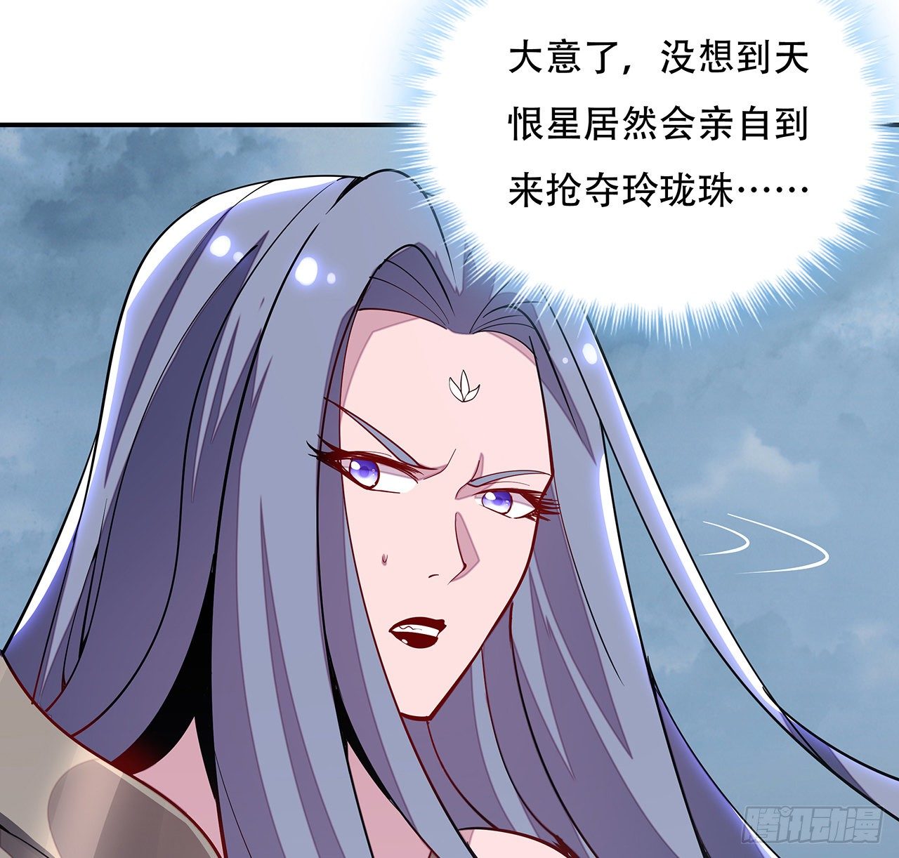 🍵不死神王修仙录 153话 那个时候 第43页