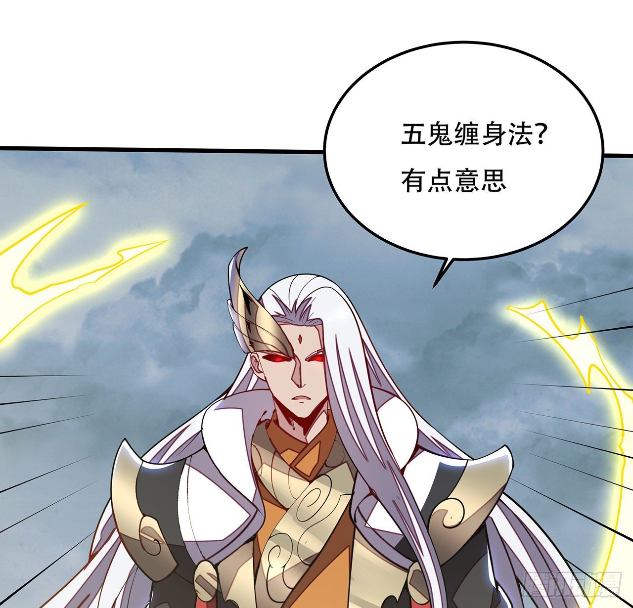 🍵不死神王修仙录 153话 那个时候 第49页