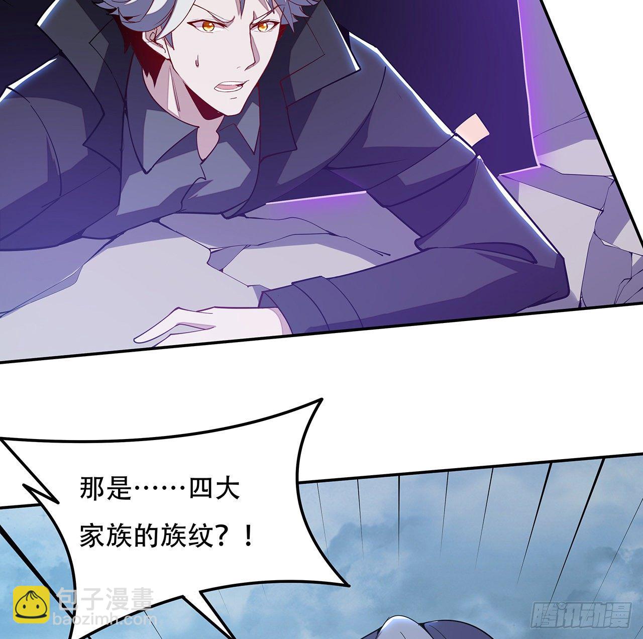🍵不死神王修仙录 155话 四家之魂 第12页