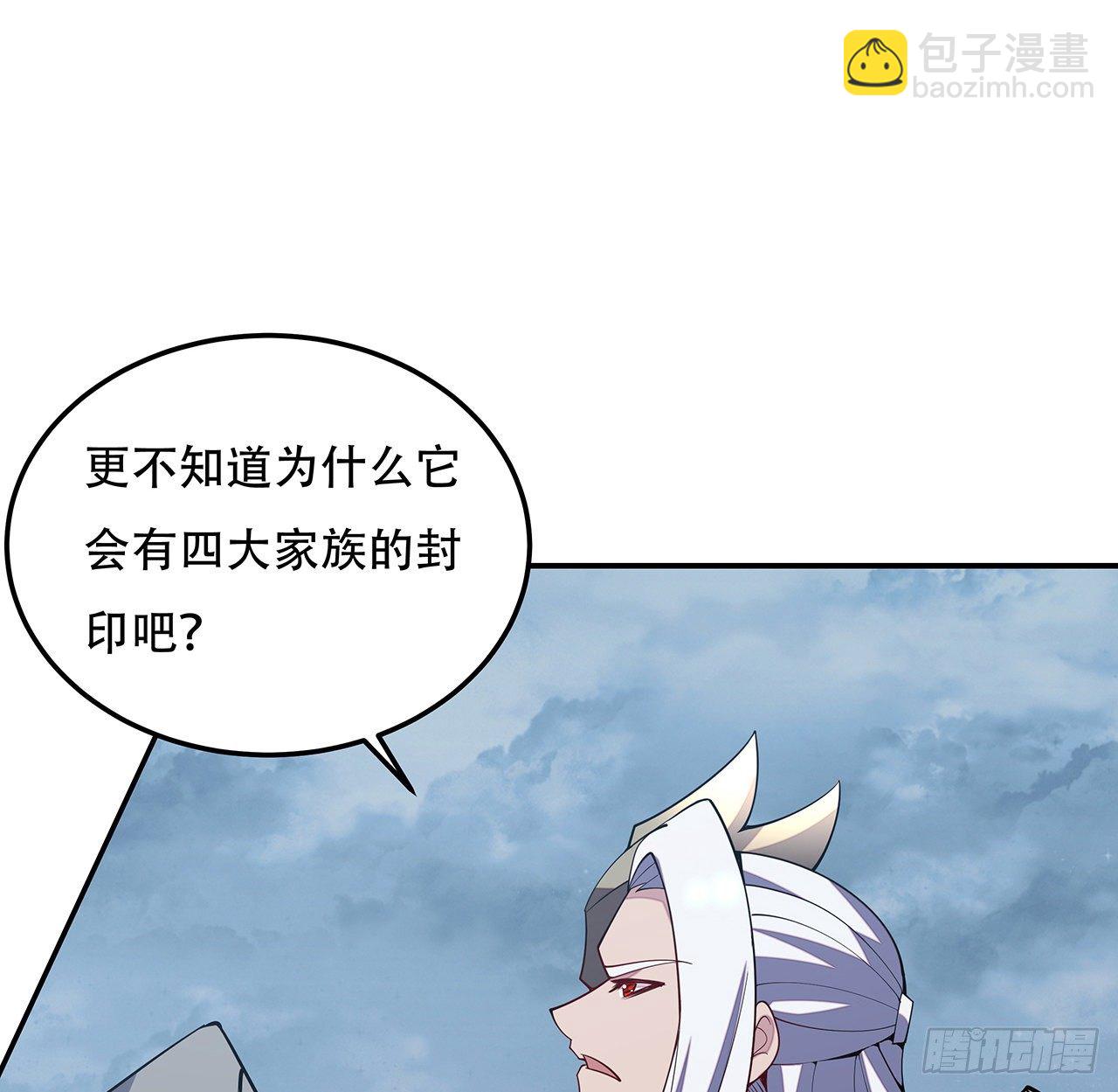🍵不死神王修仙录 155话 四家之魂 第17页
