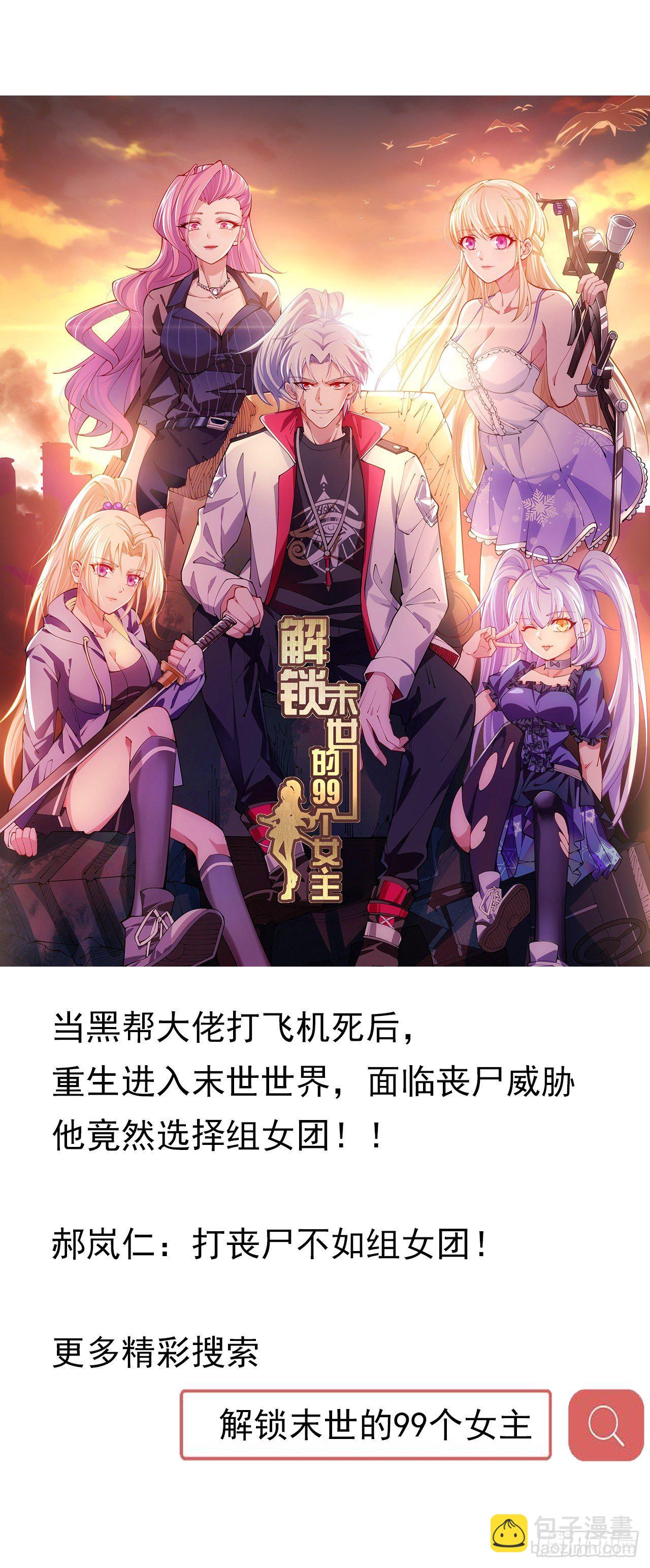 🍵不死神王修仙录 155话 四家之魂 第2页