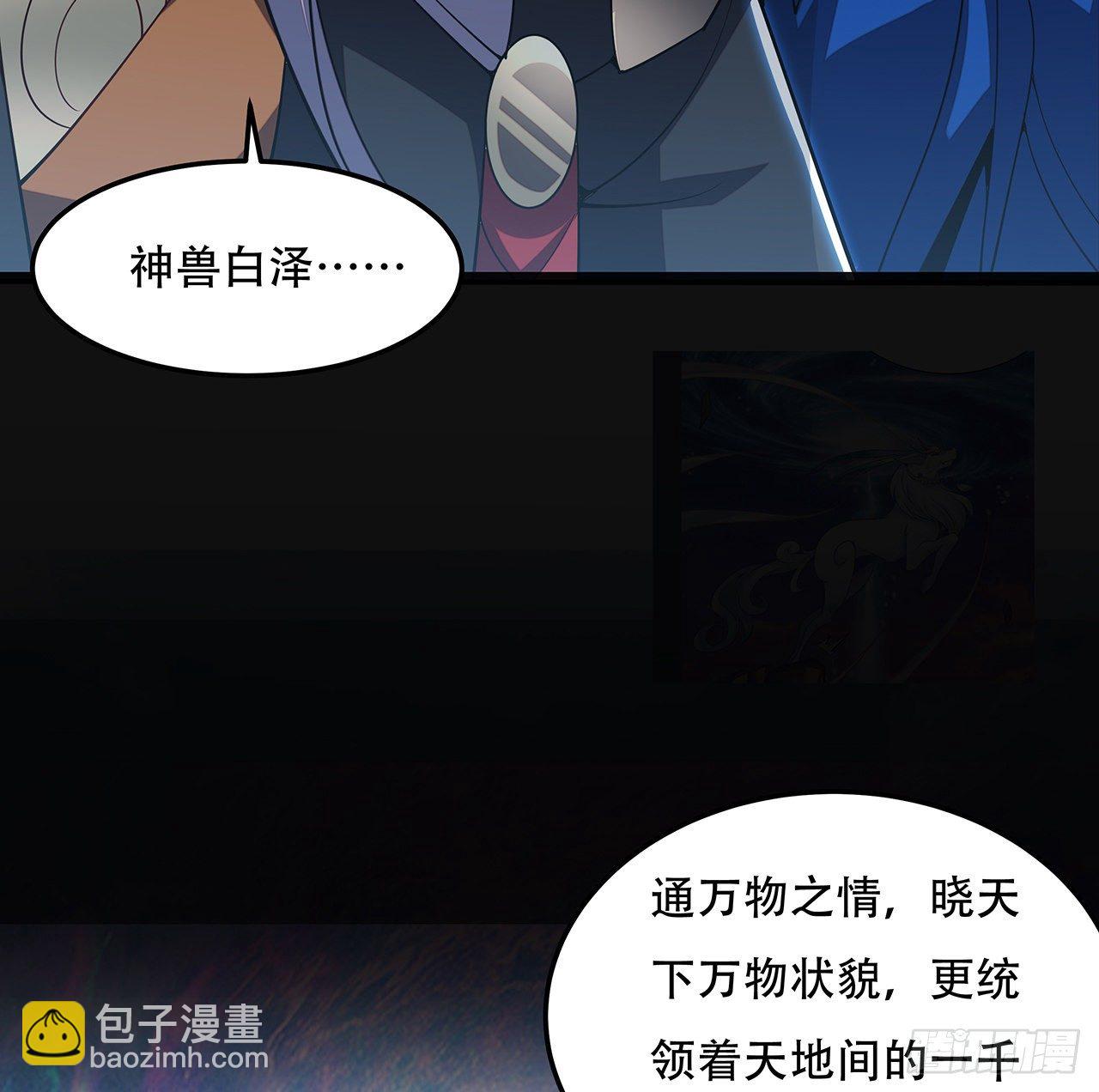 🍵不死神王修仙录 155话 四家之魂 第20页