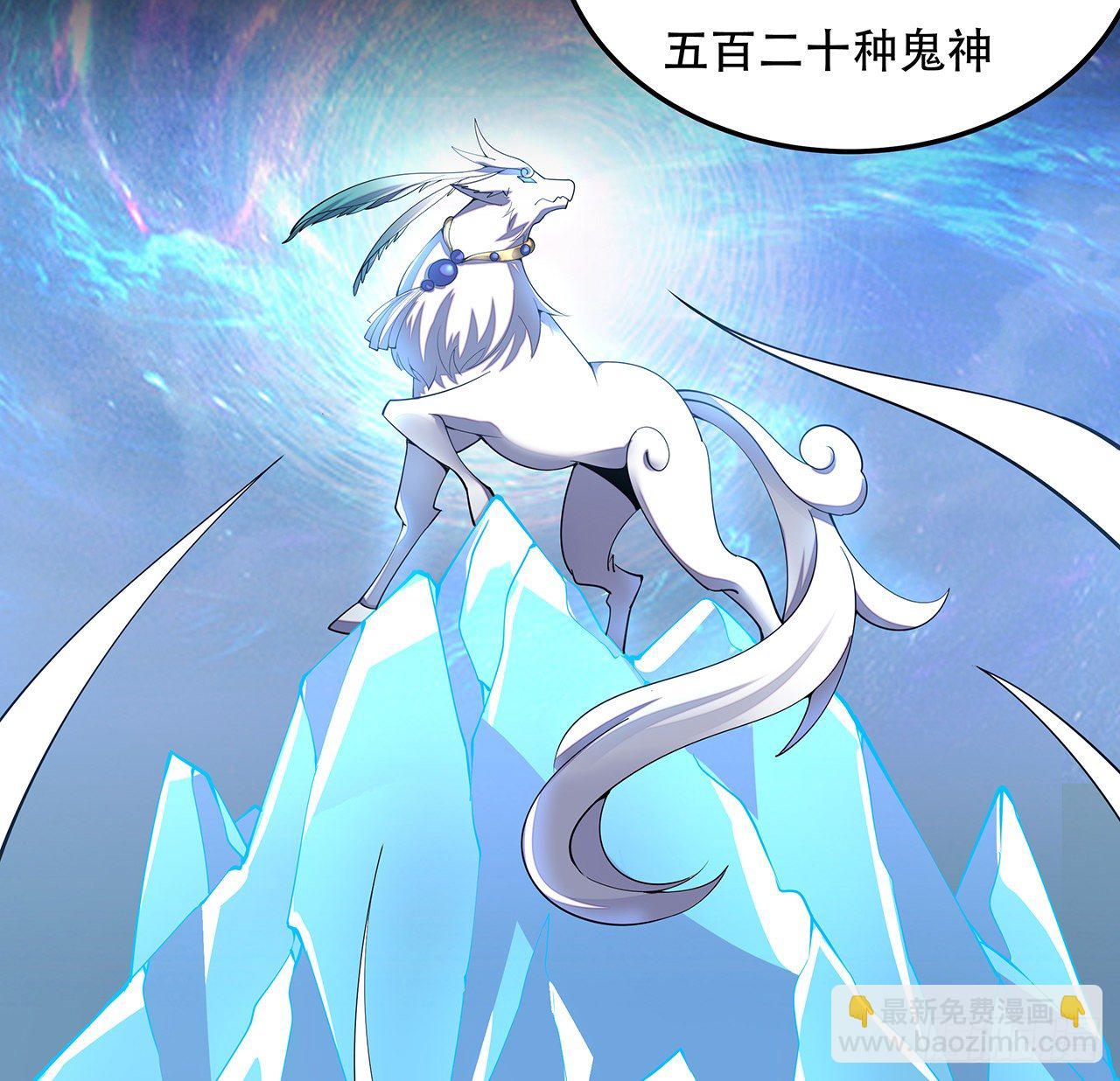 🍵不死神王修仙录 155话 四家之魂 第21页