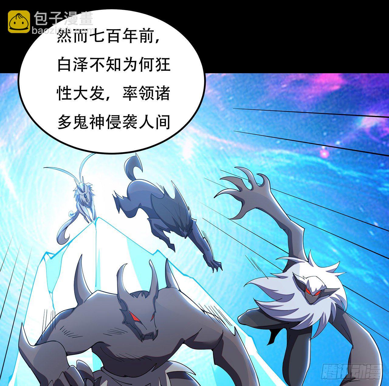 🍵不死神王修仙录 155话 四家之魂 第23页