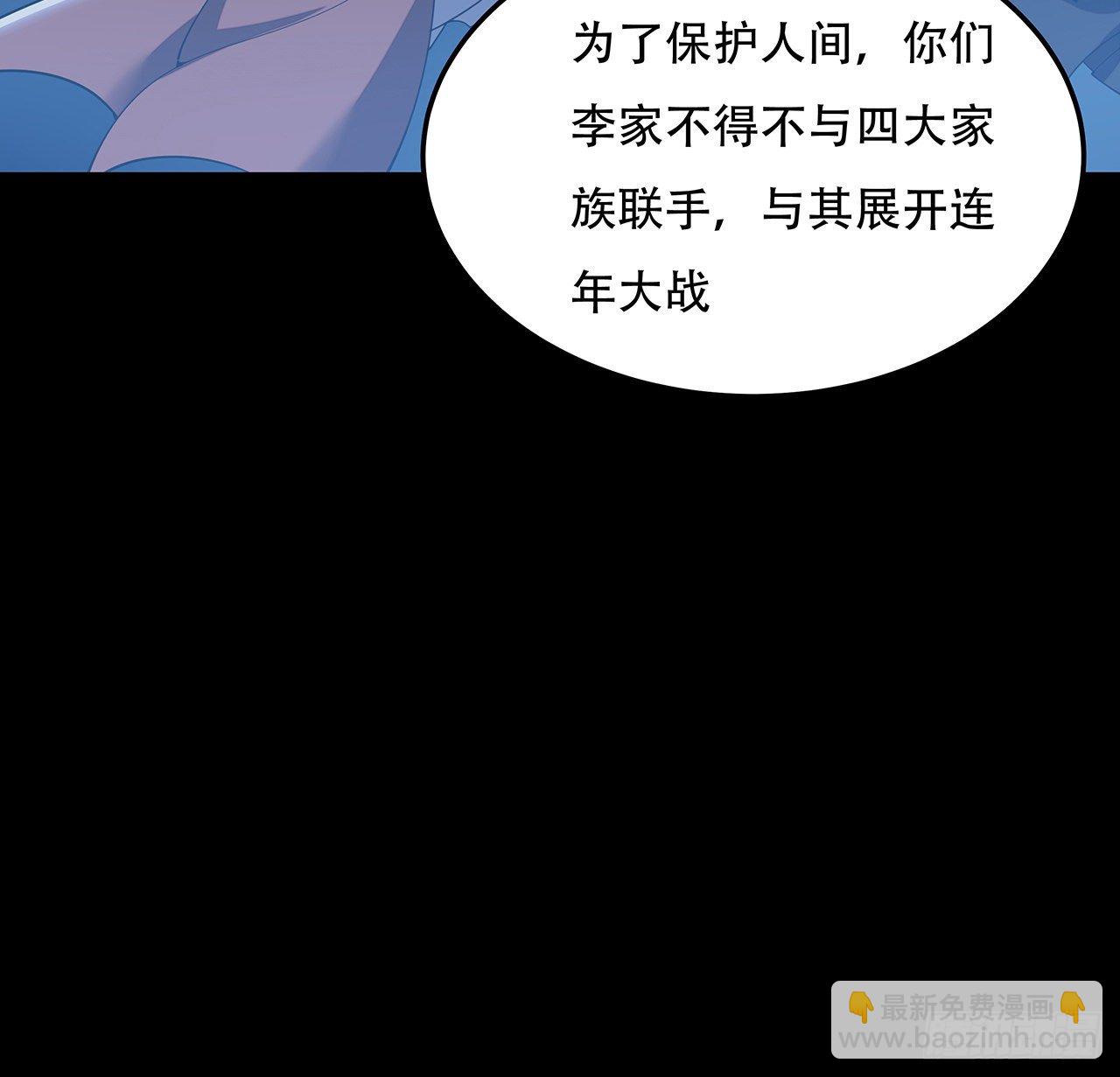 🍵不死神王修仙录 155话 四家之魂 第25页