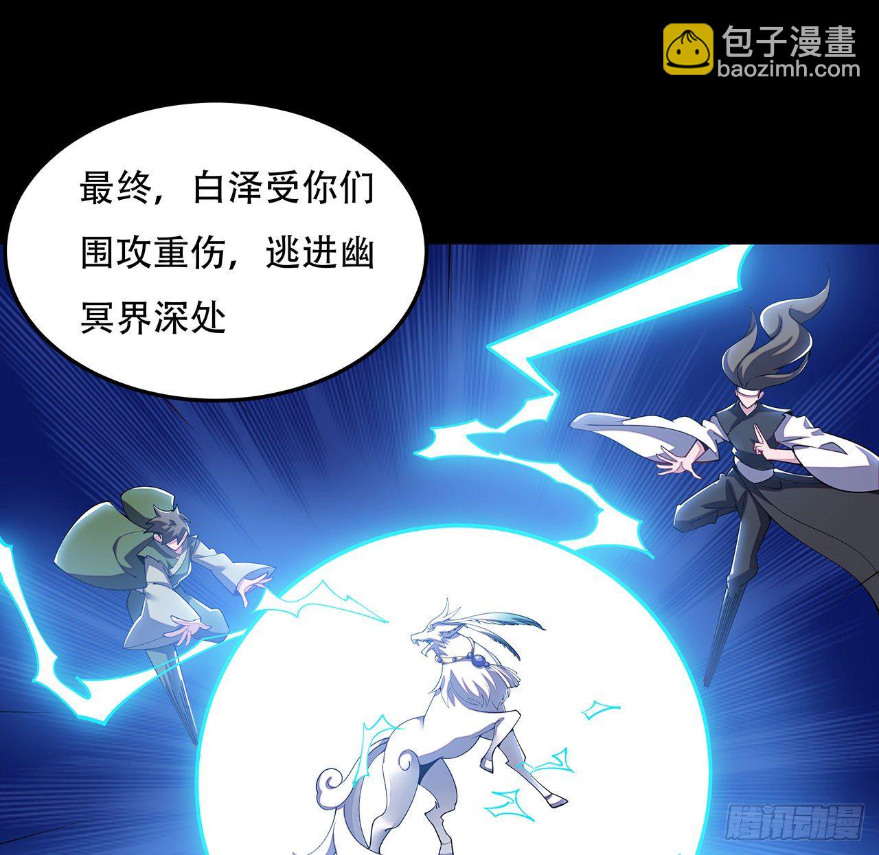 🍵不死神王修仙录 155话 四家之魂 第26页
