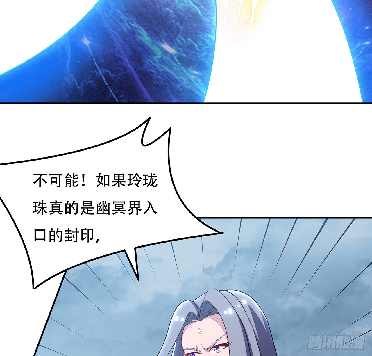 🍵不死神王修仙录 155话 四家之魂 第29页