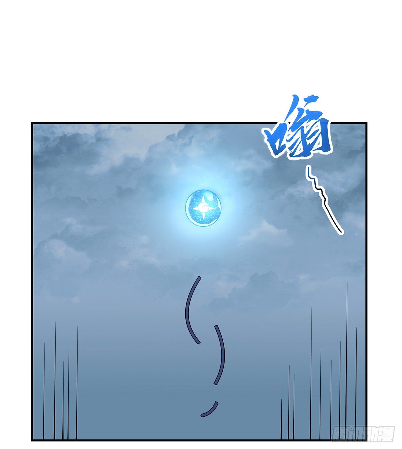 🍵不死神王修仙录 155话 四家之魂 第3页