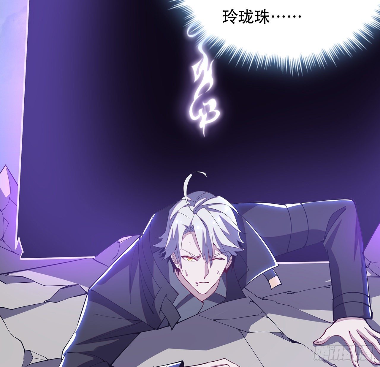 🍵不死神王修仙录 155话 四家之魂 第43页