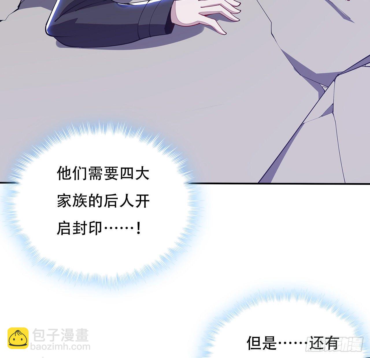 🍵不死神王修仙录 155话 四家之魂 第44页