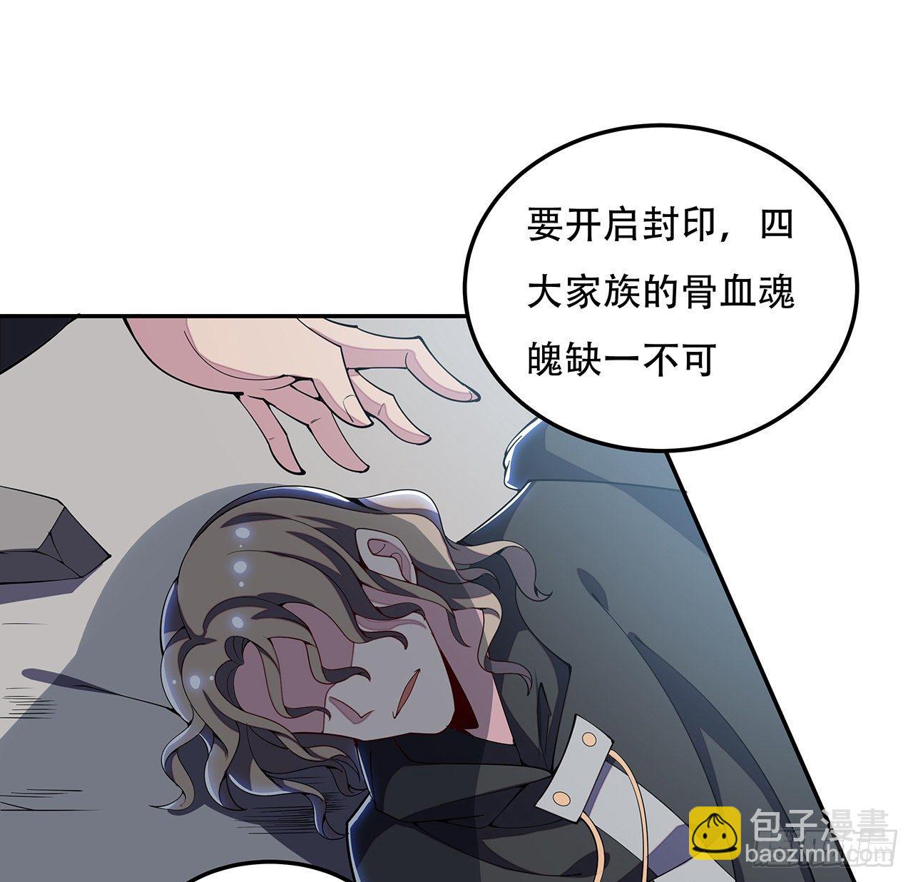 🍵不死神王修仙录 155话 四家之魂 第46页