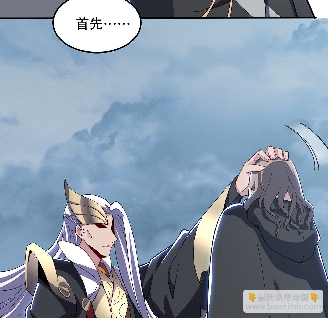 🍵不死神王修仙录 155话 四家之魂 第47页
