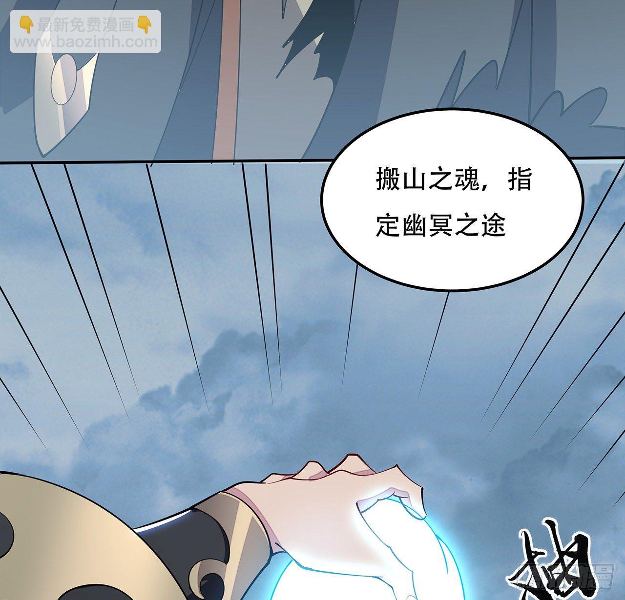 🍵不死神王修仙录 155话 四家之魂 第49页