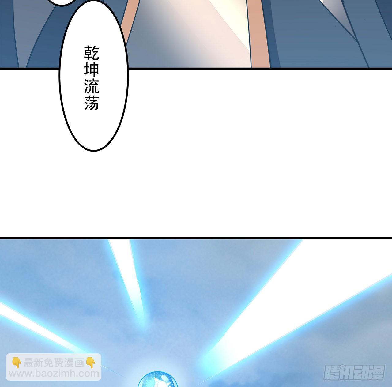 🍵不死神王修仙录 155话 四家之魂 第6页