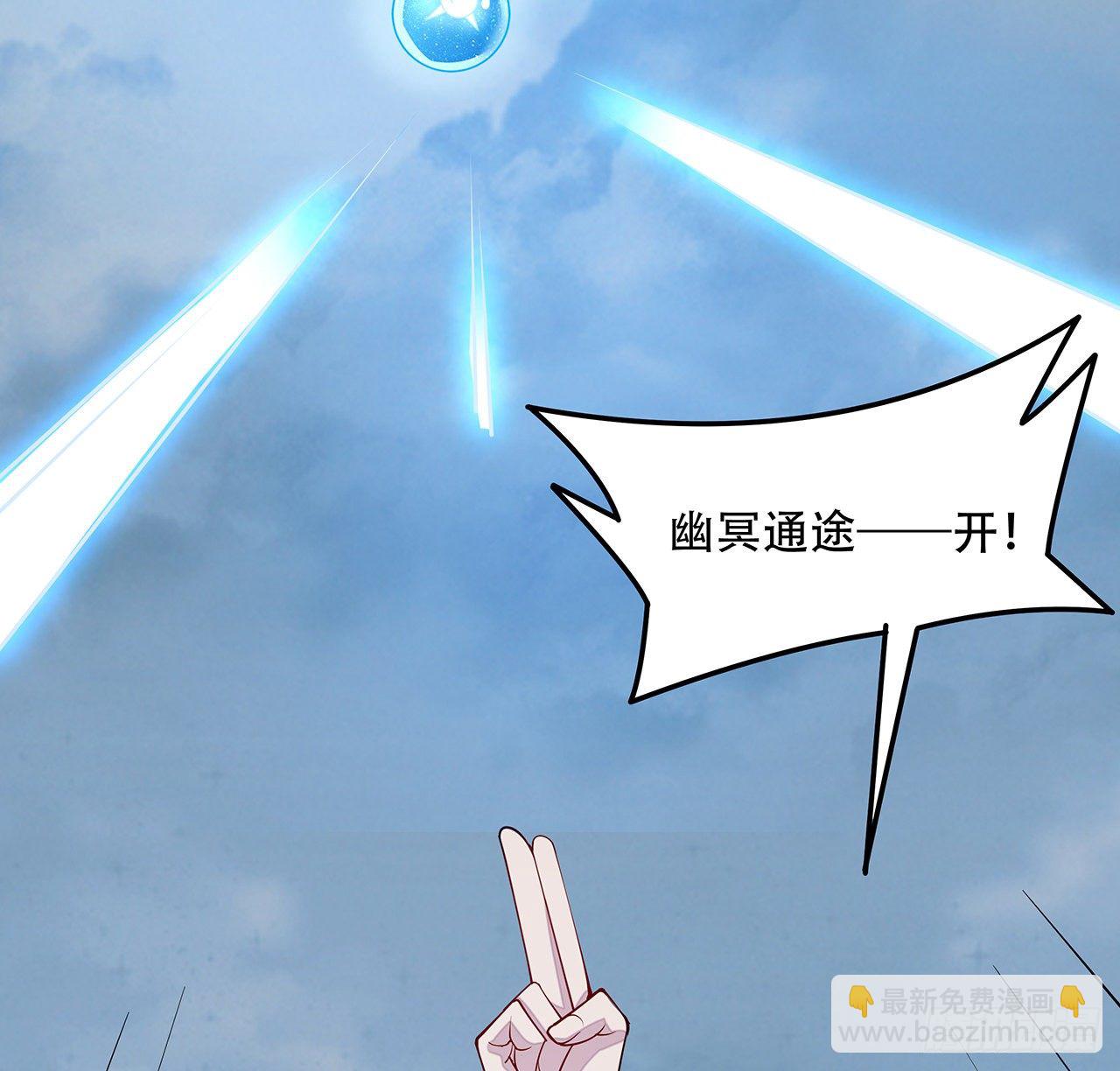 🍵不死神王修仙录 155话 四家之魂 第7页