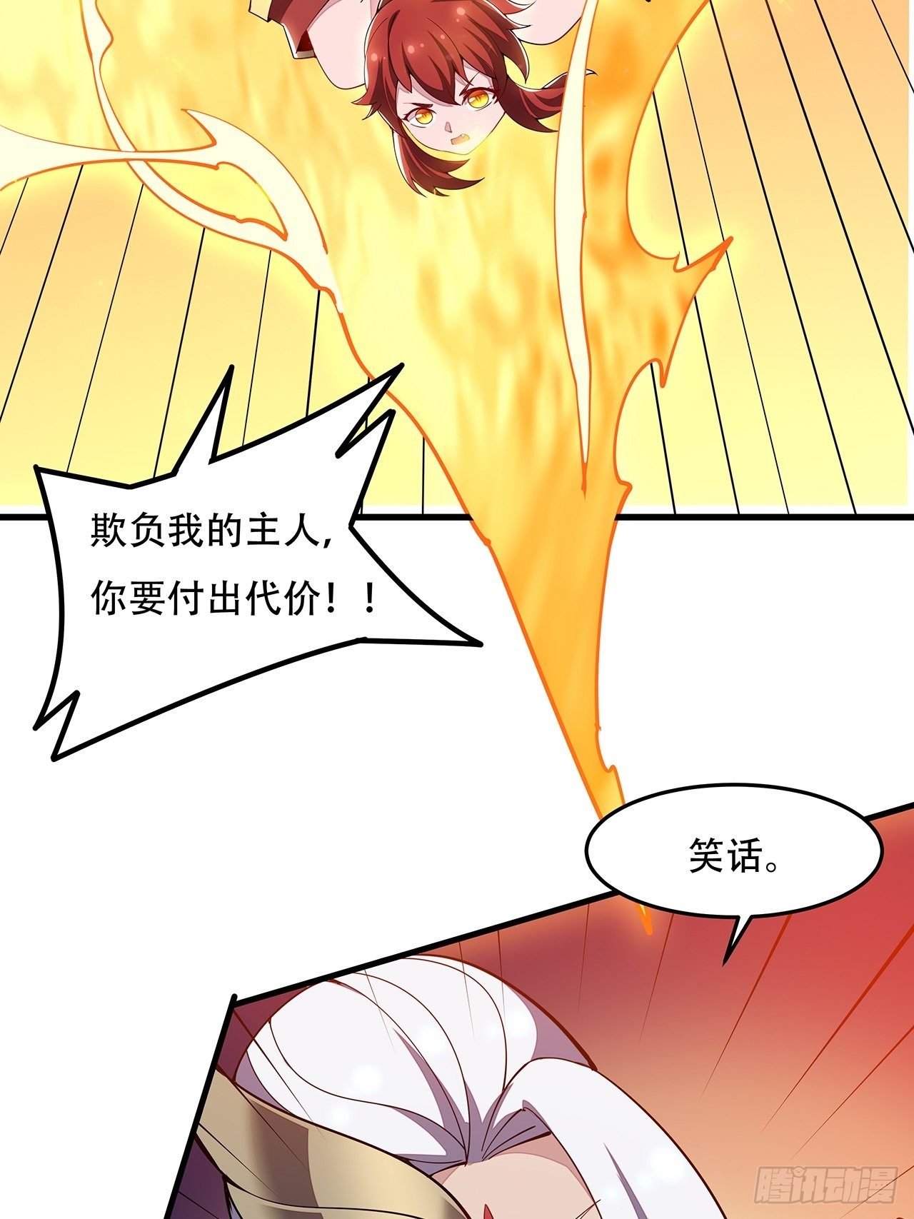 🍵不死神王修仙录 157话 送你去死 第13页