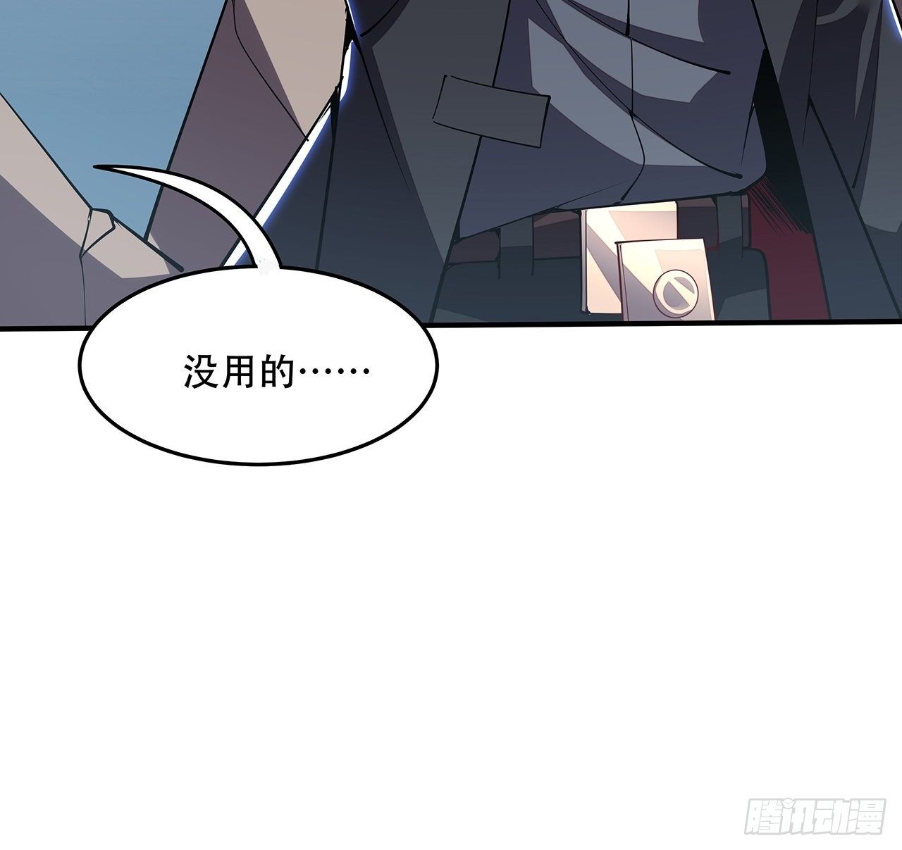 🍵不死神王修仙录 157话 送你去死 第22页