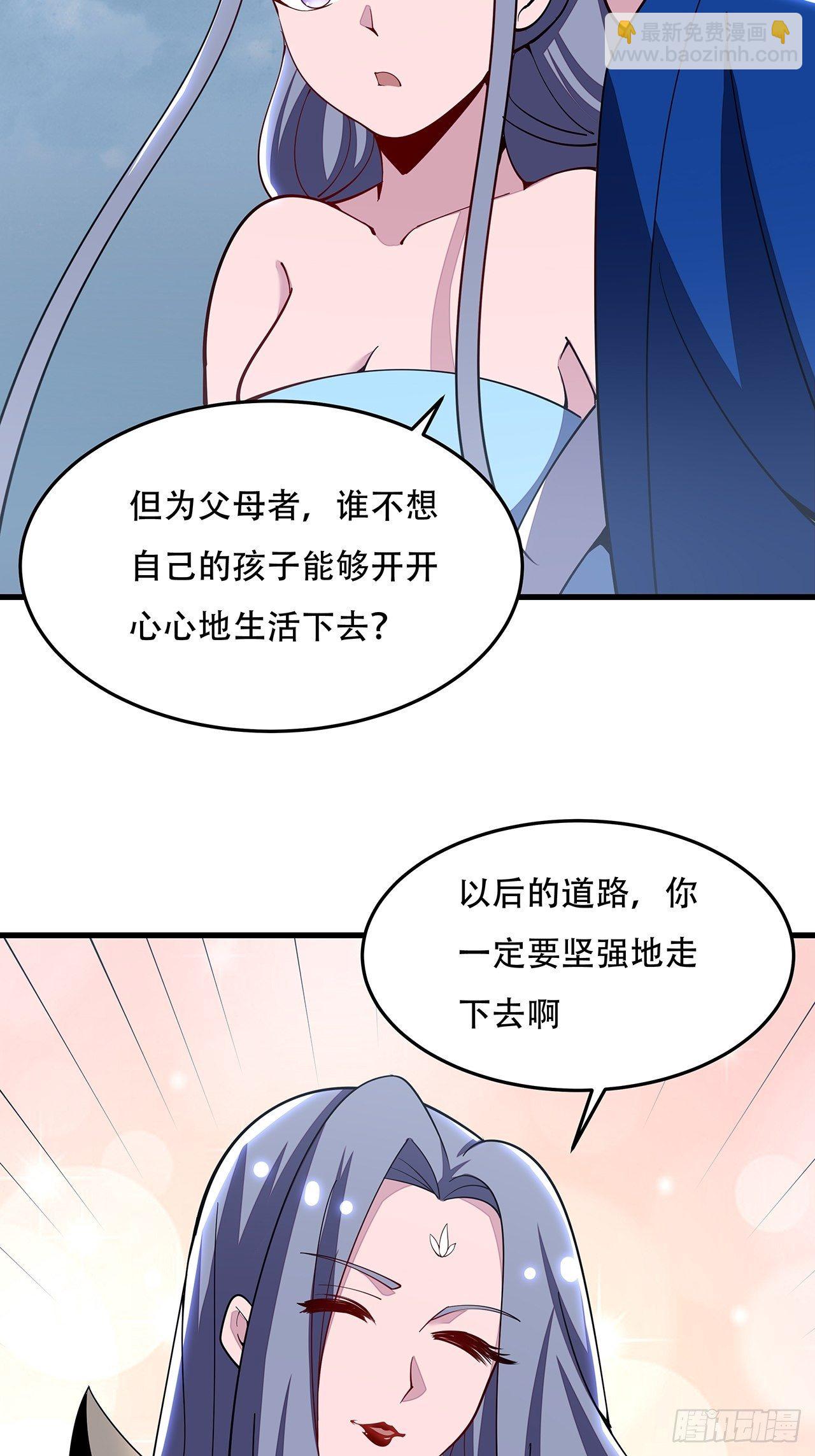 🍵不死神王修仙录 157话 送你去死 第33页