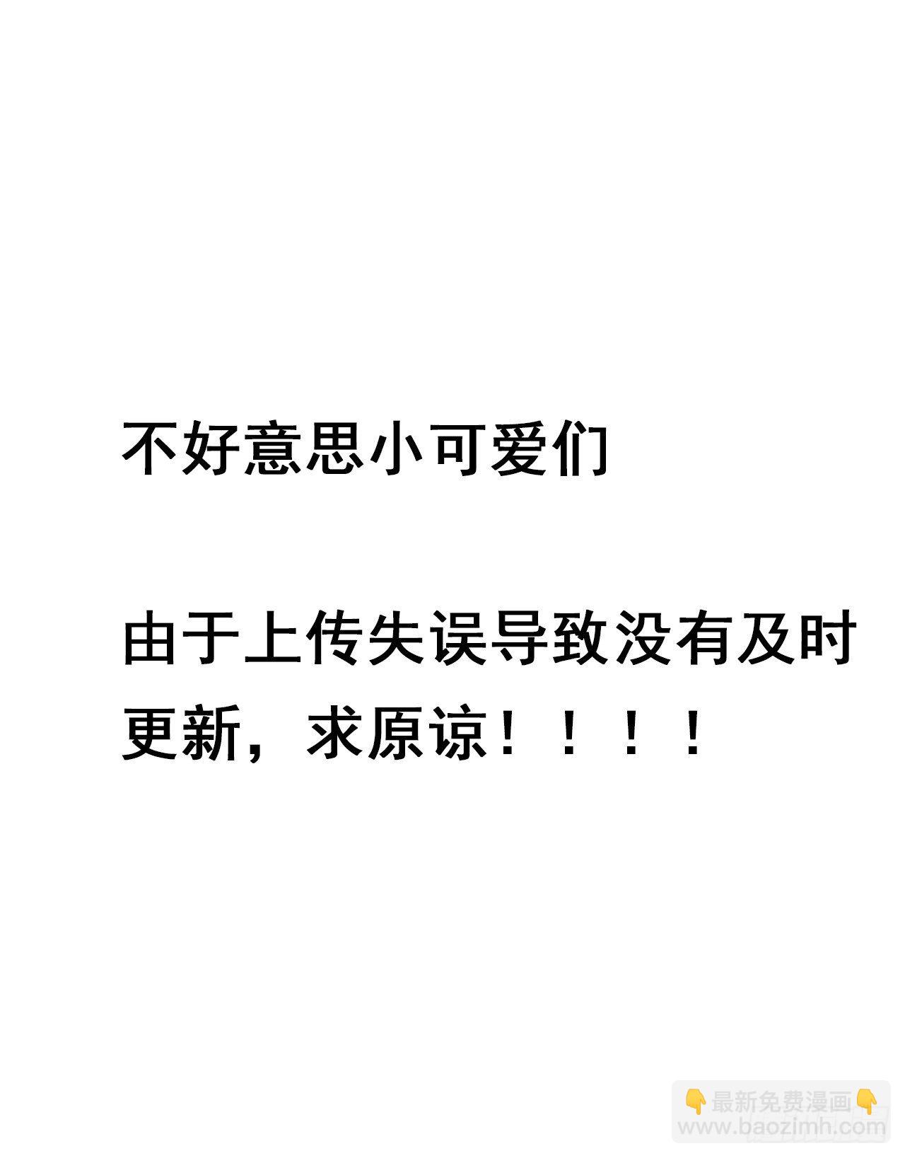 🍵不死神王修仙录 157话 送你去死 第45页