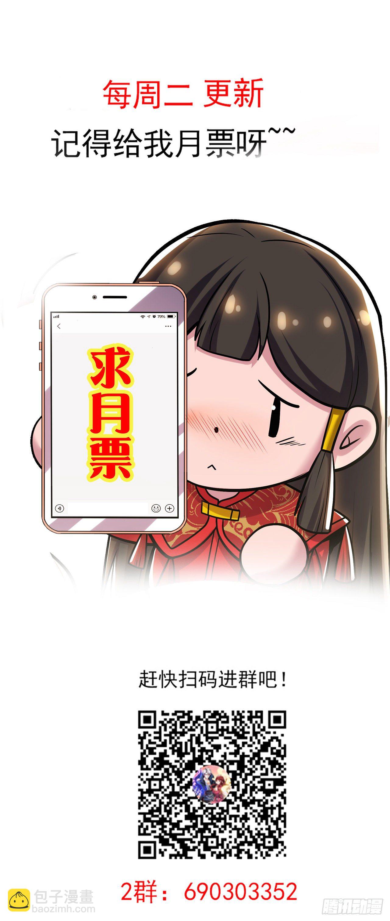 🍵不死神王修仙录 157话 送你去死 第46页