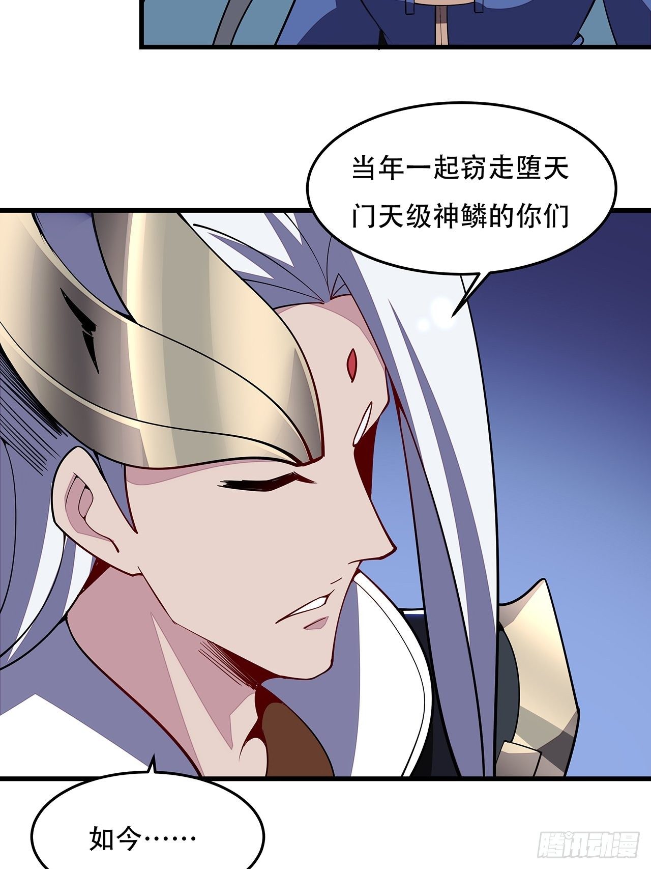 🍵不死神王修仙录 157话 送你去死 第5页