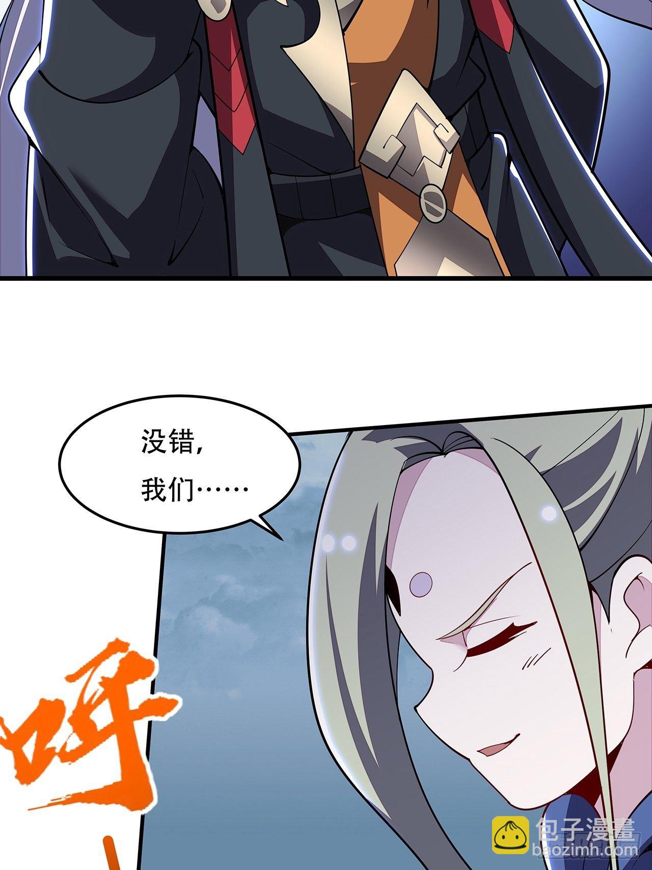 🍵不死神王修仙录 157话 送你去死 第7页