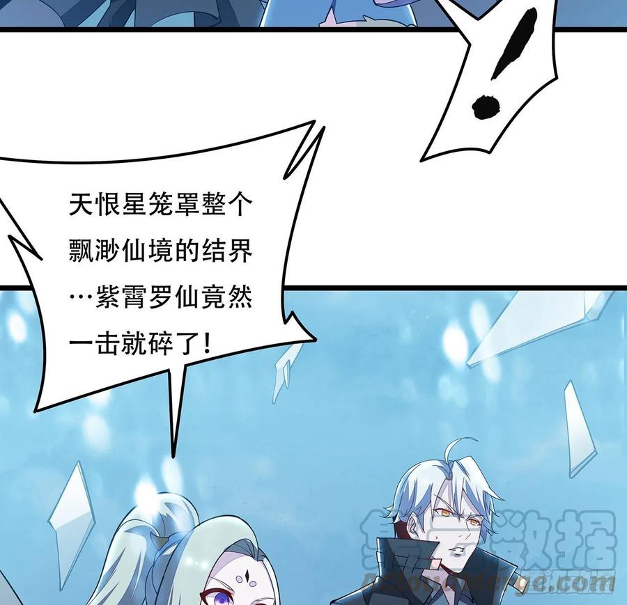 🍵不死神王修仙录 159话 孤注一掷 第13页