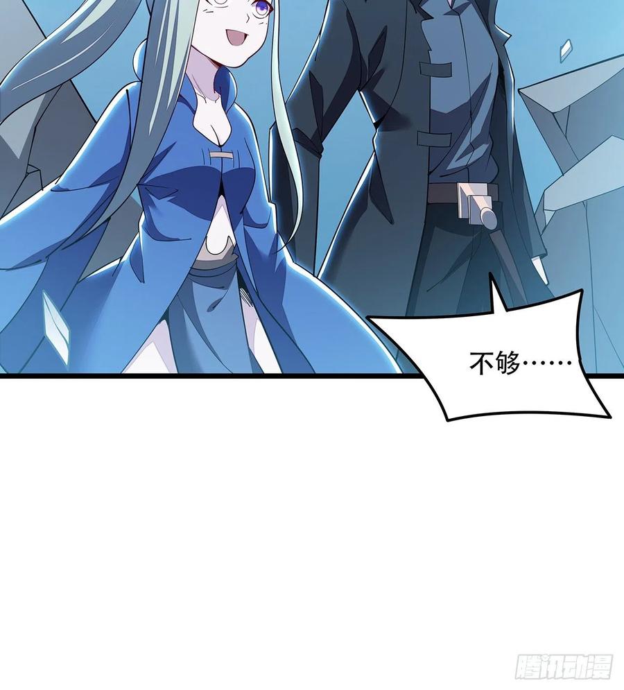 🍵不死神王修仙录 159话 孤注一掷 第14页