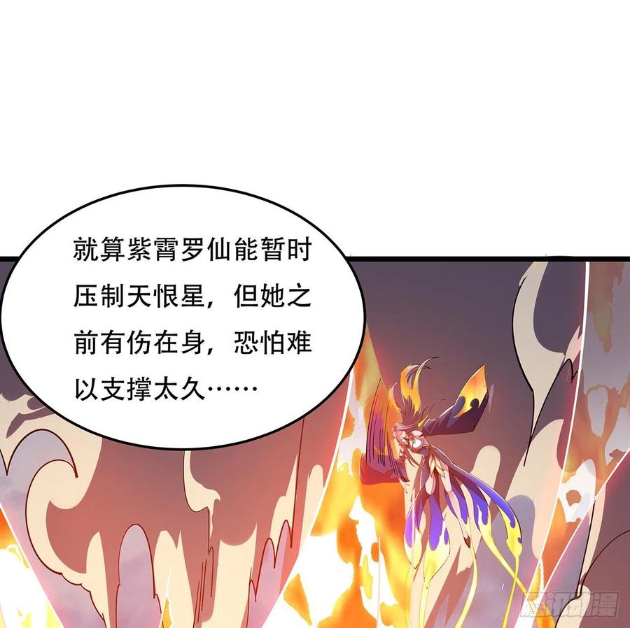 🍵不死神王修仙录 159话 孤注一掷 第15页