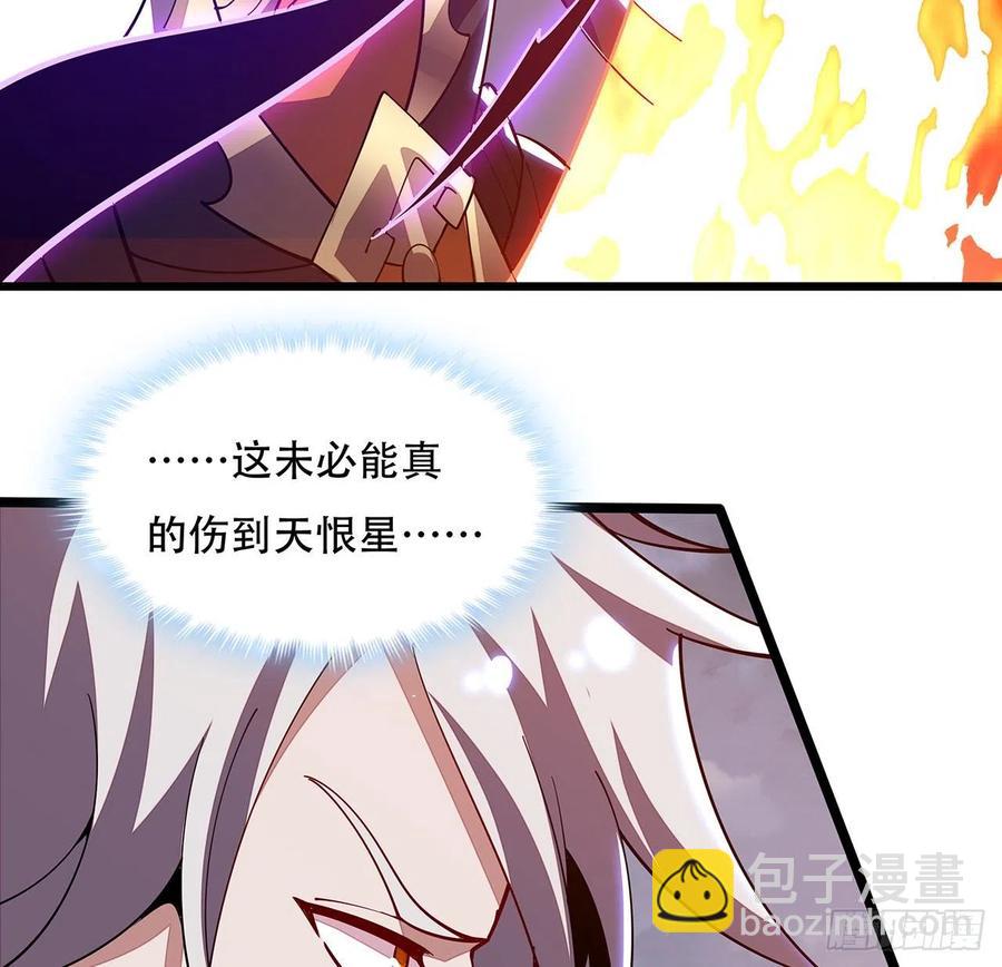 🍵不死神王修仙录 159话 孤注一掷 第21页