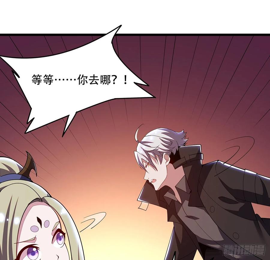 🍵不死神王修仙录 159话 孤注一掷 第23页